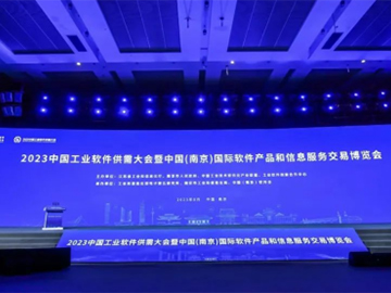 Software Empowers New Era, Intelligent Manufacturing Leads New Journey --Guangzhou Information Attends 2023 China (Nanjing) Soft Expo